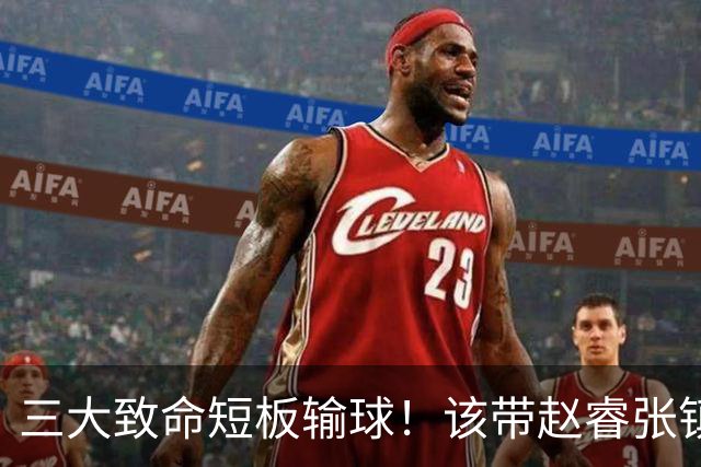 三大致命短板输球！该带赵睿张镇麟，郭士强一句话是心气都没了