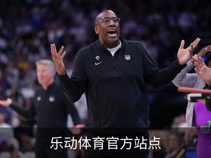 乐动体育官方站点简介