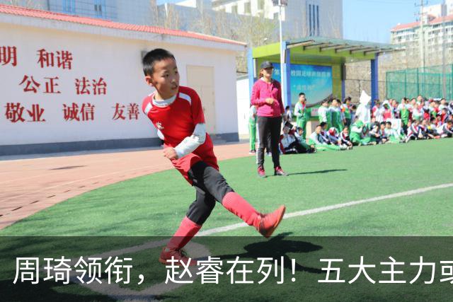 周琦领衔，赵睿在列！五大主力或驰援男篮，CBA得分王令人惋惜