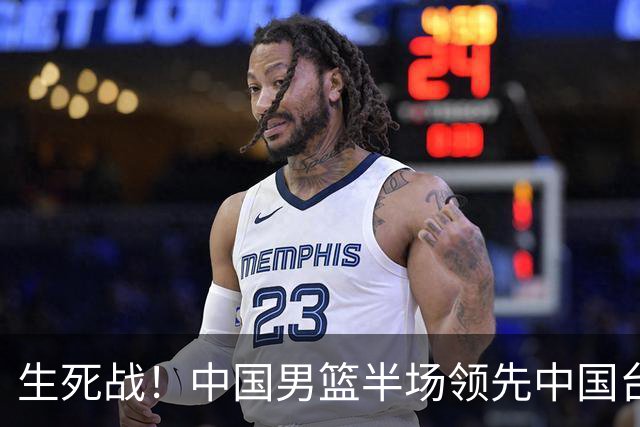 生死战！中国男篮半场领先中国台北26分！杨瀚森暴扣，庞峥麟奇兵