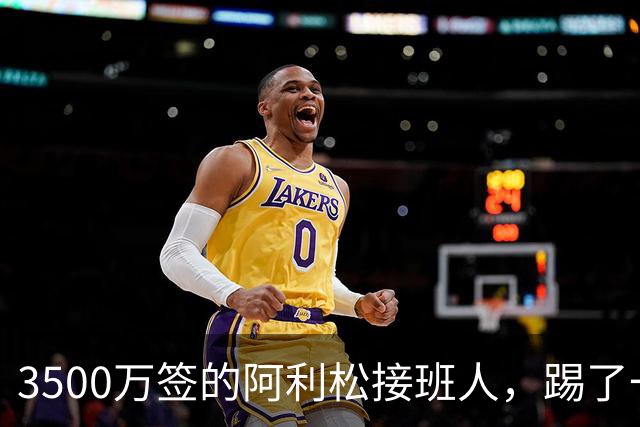 3500万签的阿利松接班人，踢了一年就露馅？利物浦这买卖真值吗？