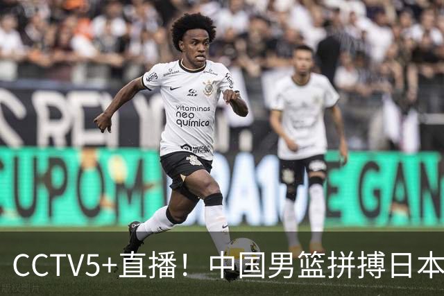 CCTV5+直播！中国男篮拼搏日本男篮，杨瀚森领衔12人阵容出炉！